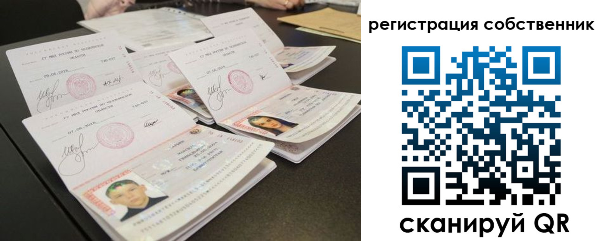 прописка иностранных граждан в Джанкое