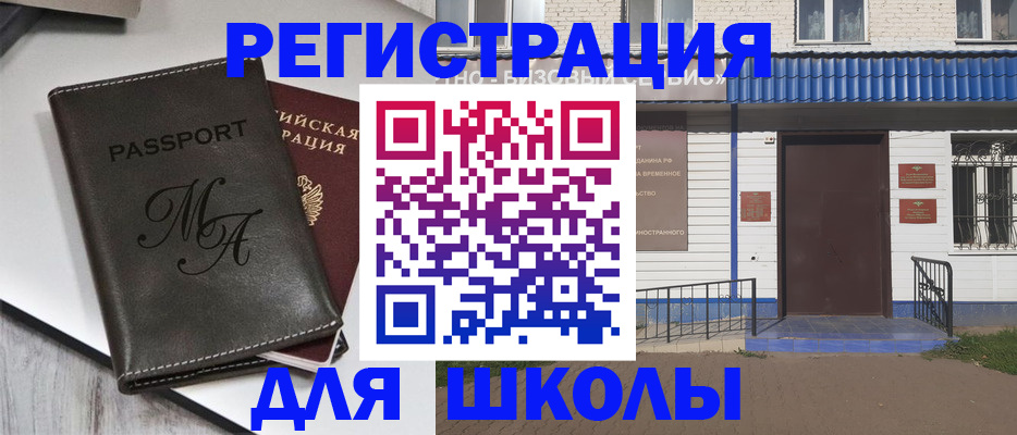 прописка иностранных граждан в Джанкое